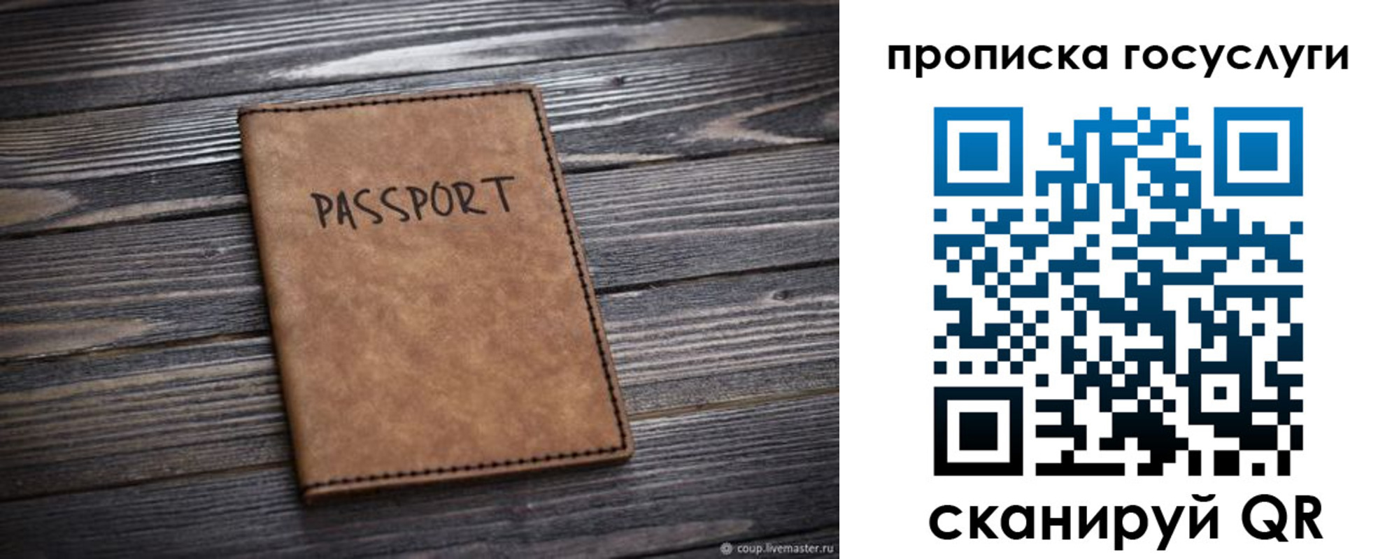 прописка законно в Серпухове