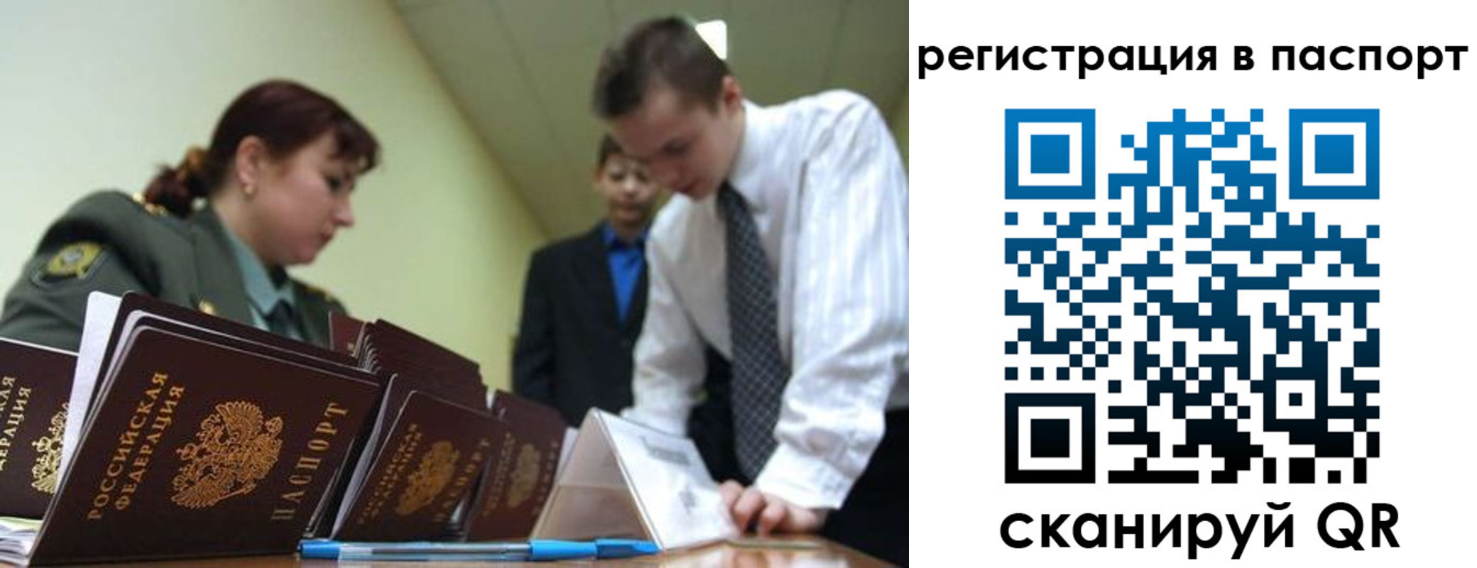 временная регистрация для всех в Серпухове