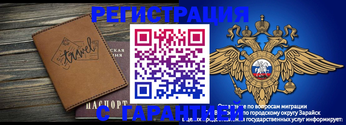 прописка для работы в Серпухове