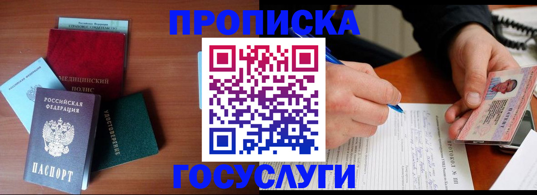 временная регистрация недорого в Серпухове
