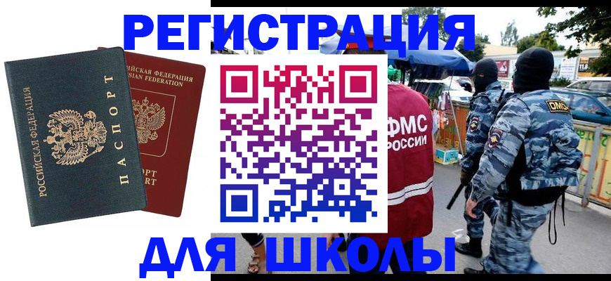 прописка иностранных граждан в Серпухове
