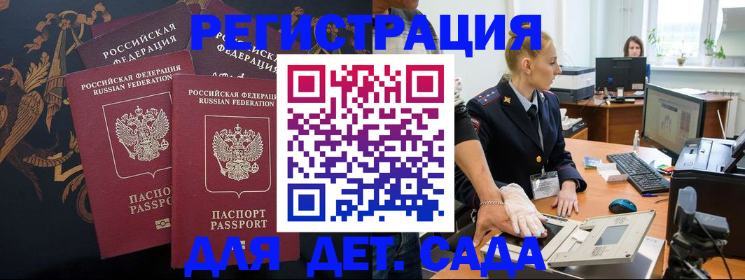 временная регистрация надежно в Серпухове